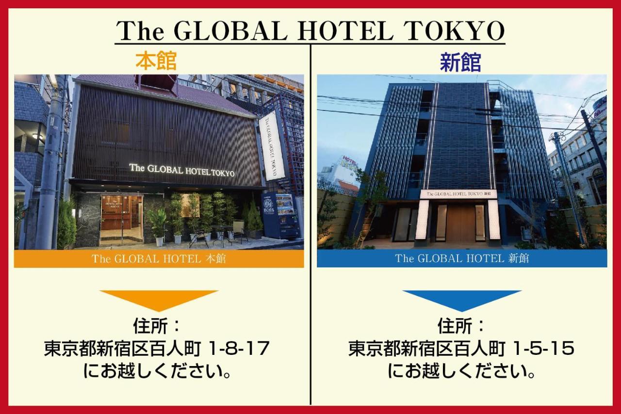 The Global Hotel Tokyo — Bilder 2